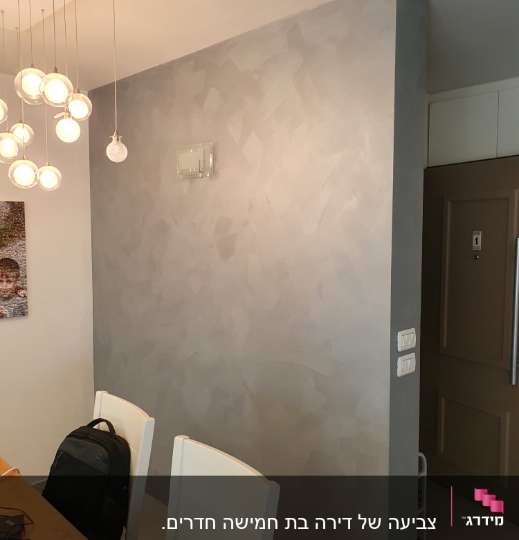 קיר צבוע בגוון אפור עם טקסטורה דקורטיבית